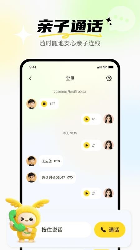 奇多多英语宝ai口语最新版3 奇多多英语宝ai口语最新版3