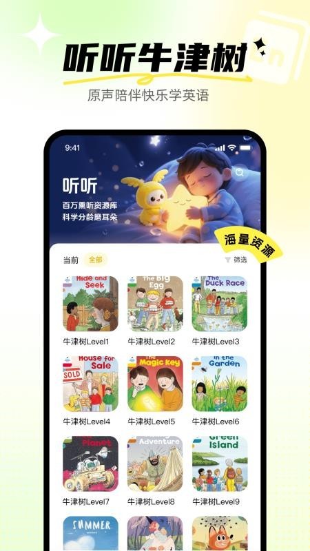 奇多多英语宝ai口语最新版4 奇多多英语宝ai口语最新版4