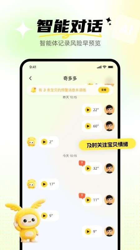 奇多多英语宝ai口语最新版1 奇多多英语宝ai口语最新版1