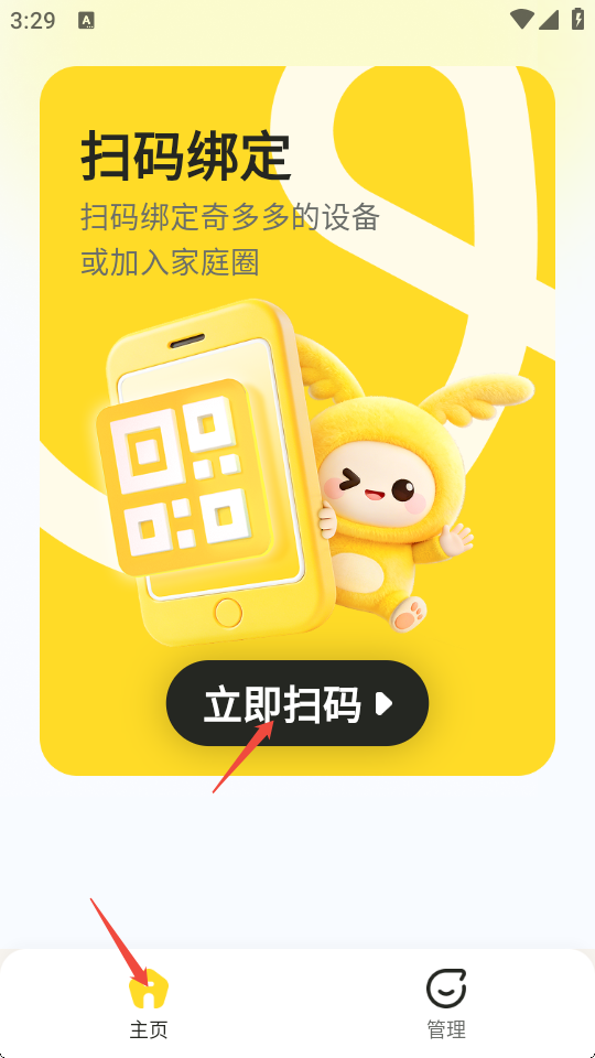 奇多多英语宝ai口语最新版