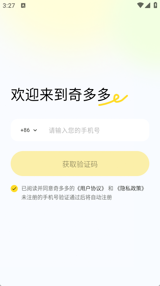 奇多多英语宝ai口语最新版