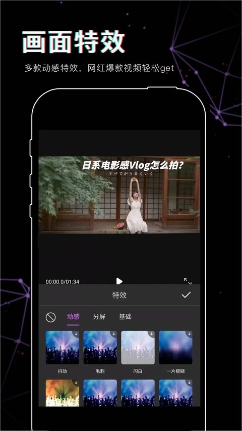 抖影app官方最新版1 抖影app官方最新版1