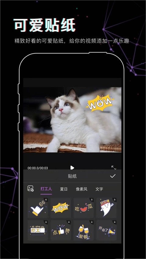 抖影app官方最新版