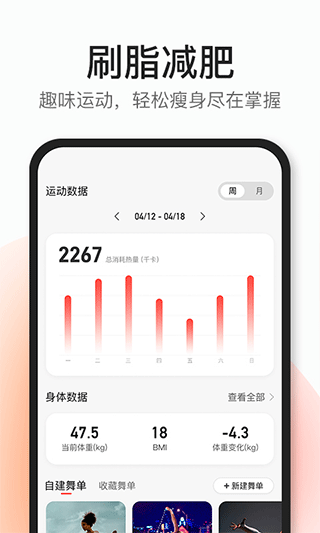 好跳(运动健身软件)3 好跳(运动健身软件)3