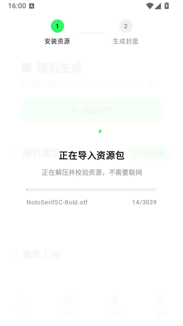 匣表情生成器最新版安卓2 匣表情生成器最新版安卓2