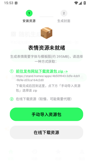 匣表情生成器最新版安卓4 匣表情生成器最新版安卓4