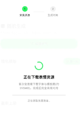 匣表情生成器最新版安卓