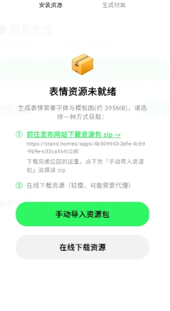 匣表情生成器最新版安卓