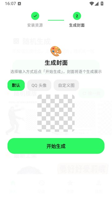 匣表情生成器最新版安卓