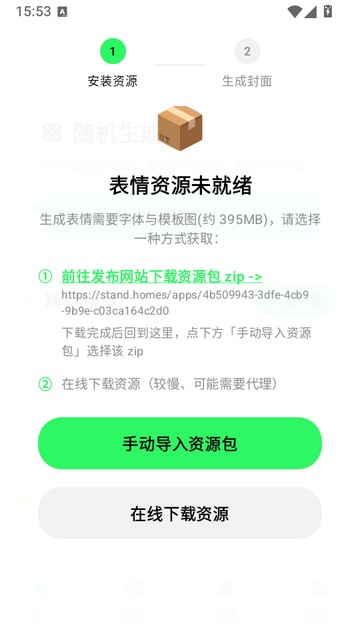 匣表情生成器最新版安卓