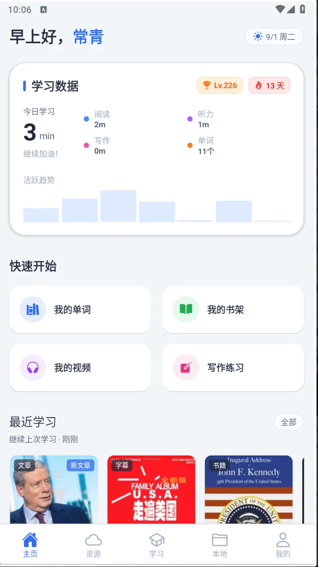 Get英语手机版最新1 Get英语手机版最新1
