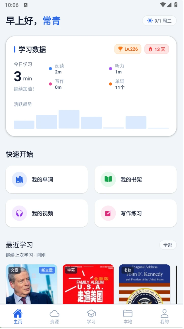 Get英语手机版最新5 Get英语手机版最新5