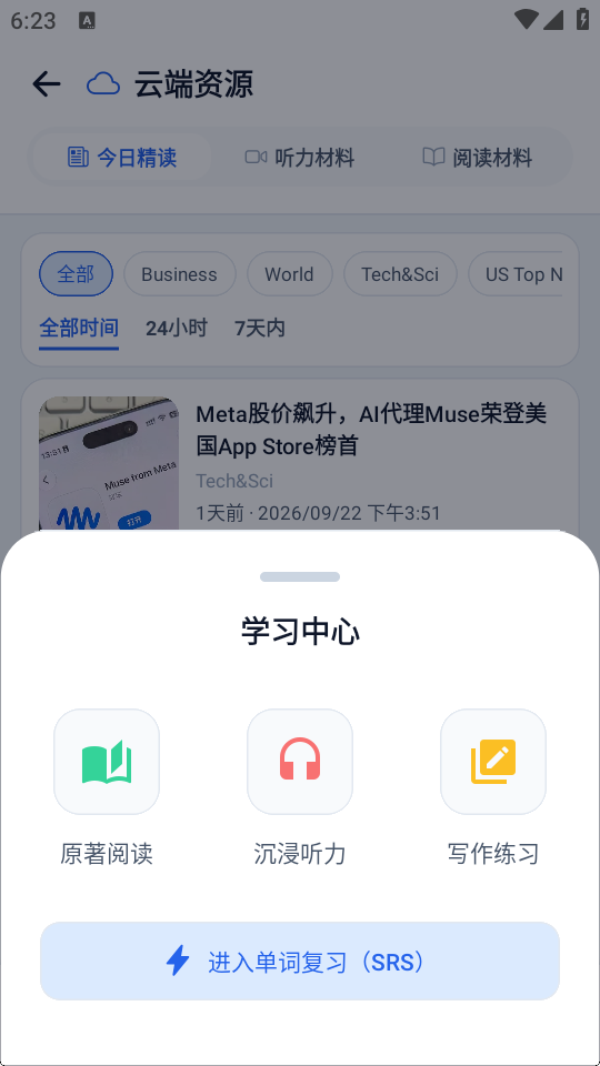 Get英语手机版最新