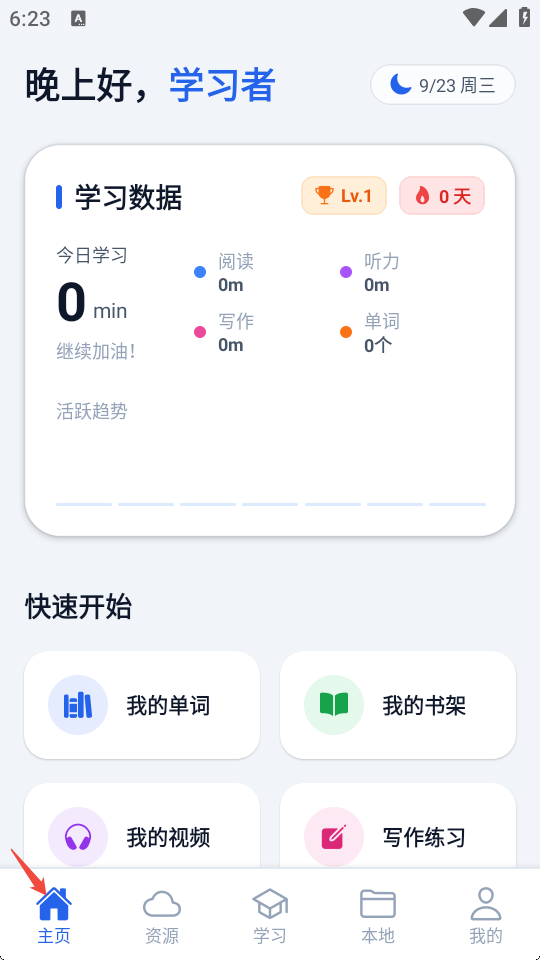 Get英语手机版最新