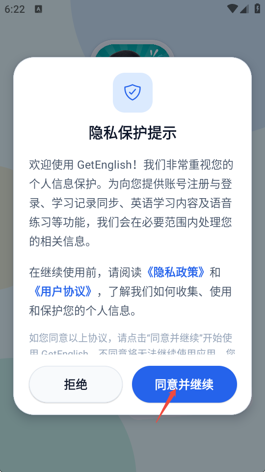 Get英语手机版最新