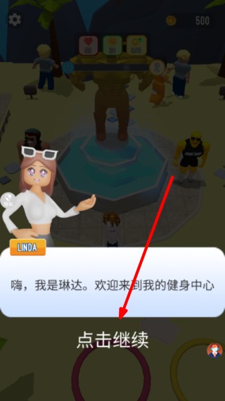 渣男进化下载手机版