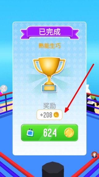 渣男进化下载手机版
