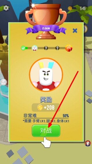 渣男进化下载手机版
