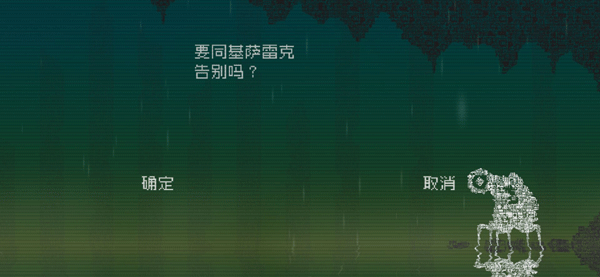 告别星球游戏最新版