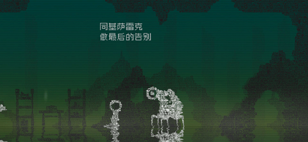 告别星球游戏最新版