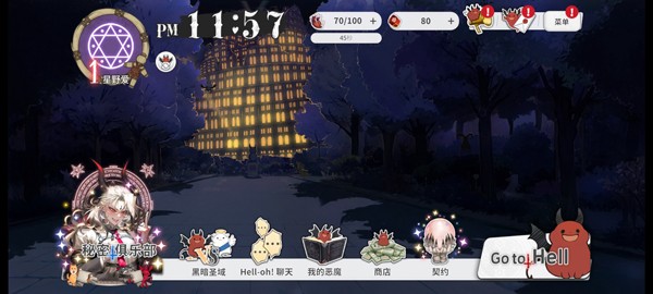 地狱有什么不好下载最新版