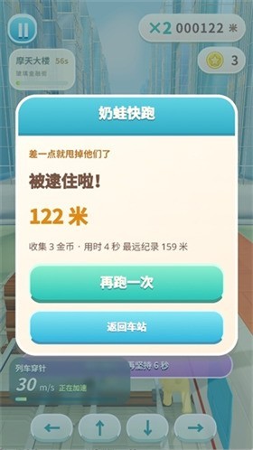 奶蛙快跑游戏最新版4 奶蛙快跑游戏最新版4