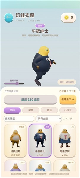 奶蛙快跑游戏最新版