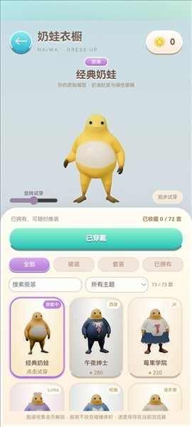 奶蛙快跑游戏最新版