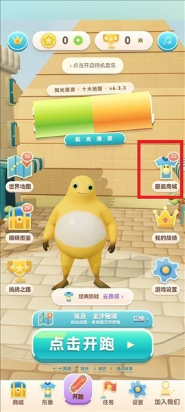 奶蛙快跑游戏最新版