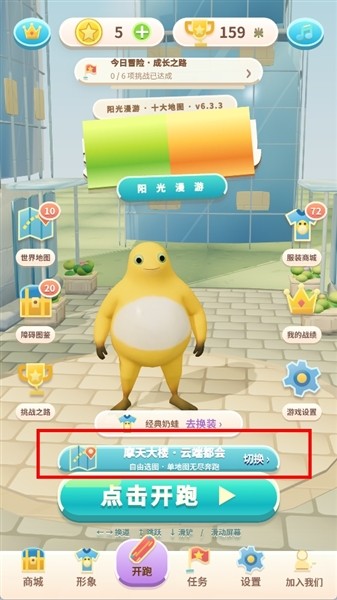 奶蛙快跑游戏最新版