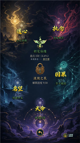 此生修仙手机版最新1 此生修仙手机版最新1