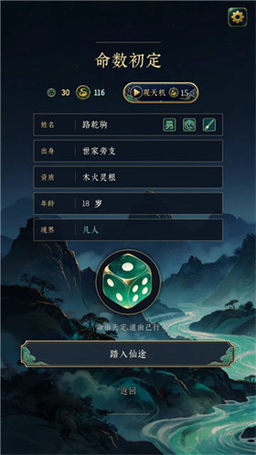 此生修仙手机版最新4 此生修仙手机版最新4