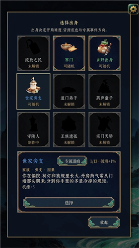此生修仙手机版最新2 此生修仙手机版最新2
