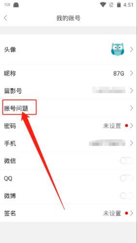 留影音乐相册