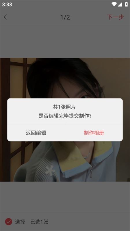留影音乐相册