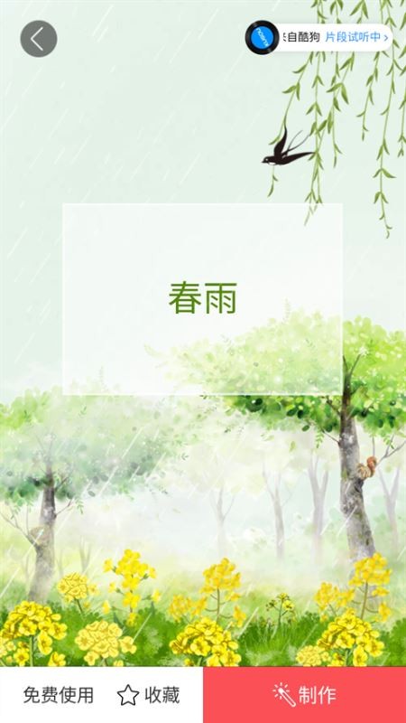 留影音乐相册