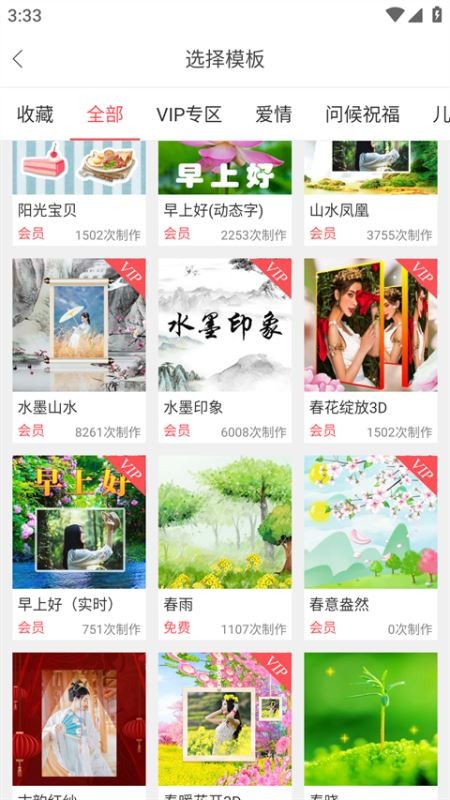 留影音乐相册