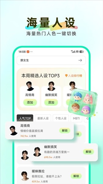 知心键盘免费版1 知心键盘免费版1