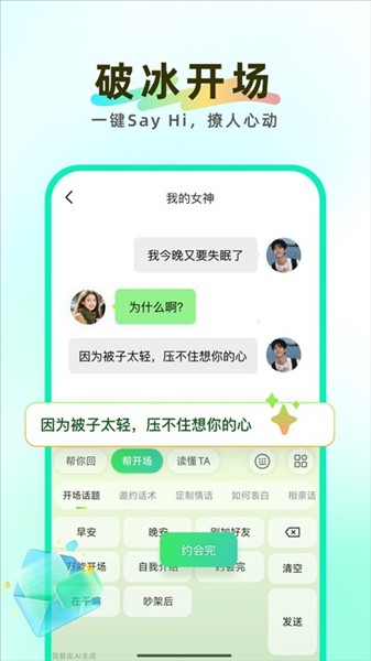 知心键盘免费版3 知心键盘免费版3