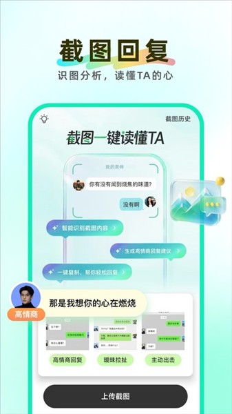 知心键盘免费版4 知心键盘免费版4