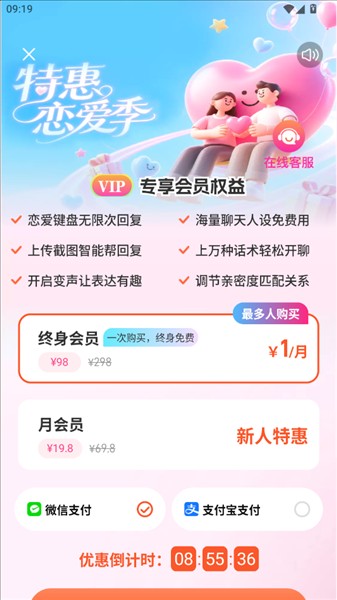 知心键盘免费版