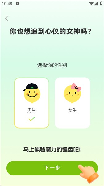 知心键盘免费版