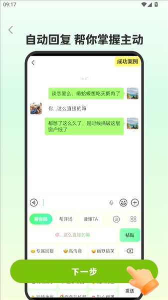 知心键盘免费版