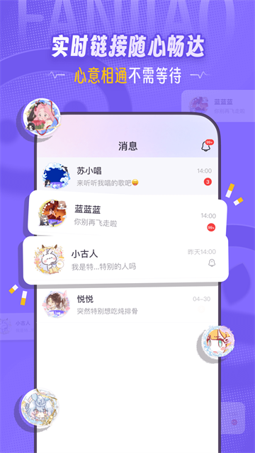 饭角FM广播剧免费版1 饭角FM广播剧免费版1