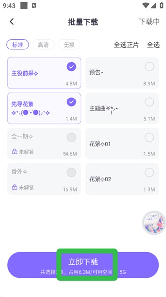 饭角FM广播剧免费版