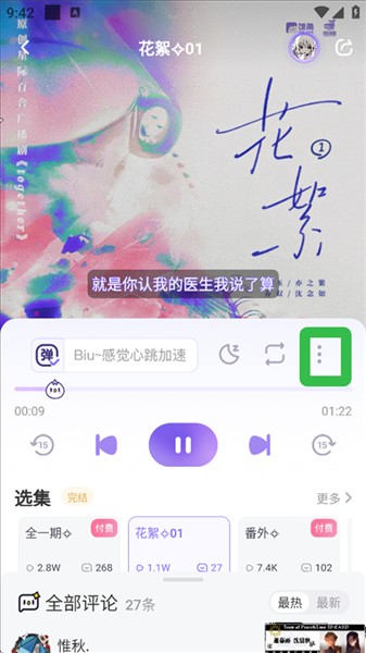 饭角FM广播剧免费版