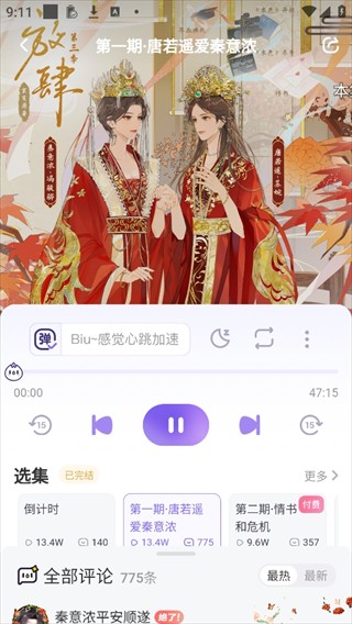 饭角FM广播剧免费版