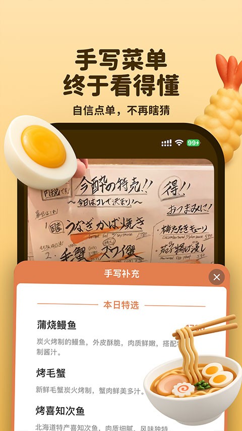 Kuli Kuli手机版安卓3 Kuli Kuli手机版安卓3