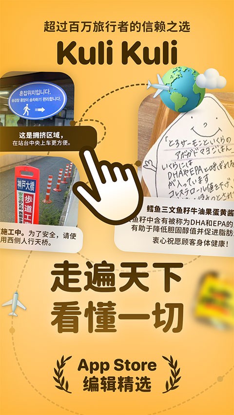 Kuli Kuli手机版安卓5 Kuli Kuli手机版安卓5
