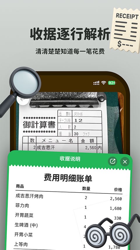 Kuli Kuli手机版安卓1 Kuli Kuli手机版安卓1